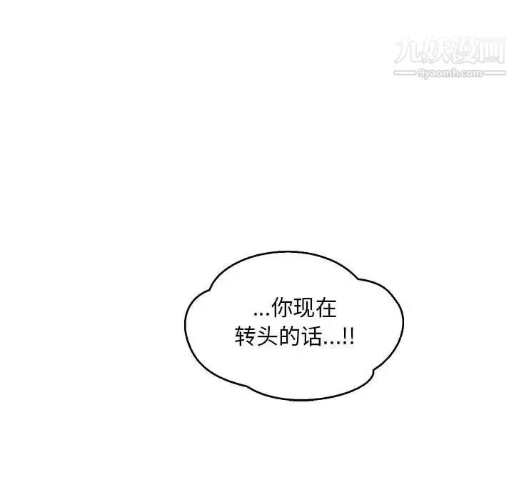 亲爱的你-Liebling！ 第53话 第145页