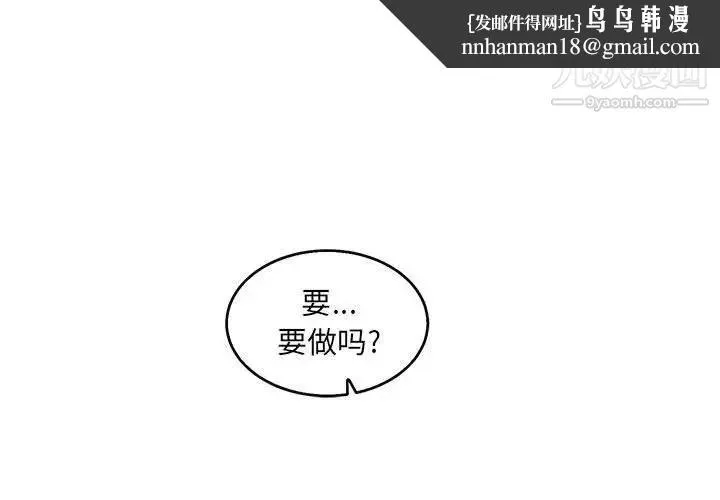 亲爱的你-Liebling！ 第53话 第1页