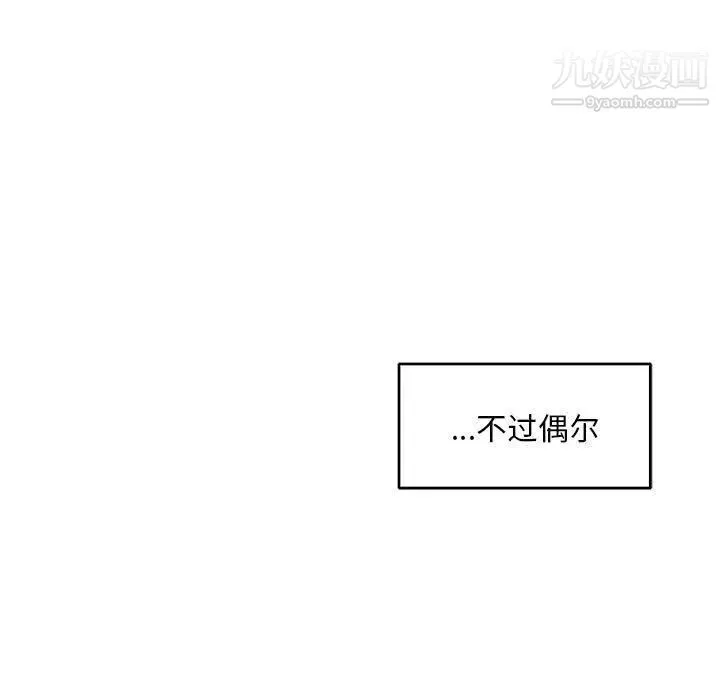 亲爱的你-Liebling！ 第53话 第182页