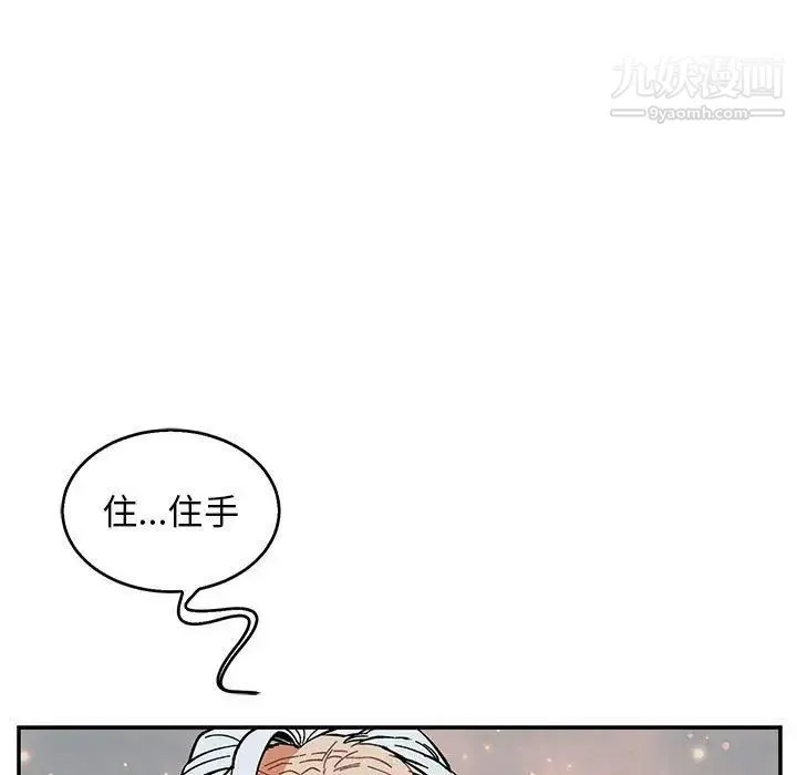 亲爱的你-Liebling！ 第53话 第43页