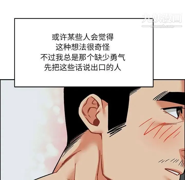 亲爱的你-Liebling！ 第53话 第177页