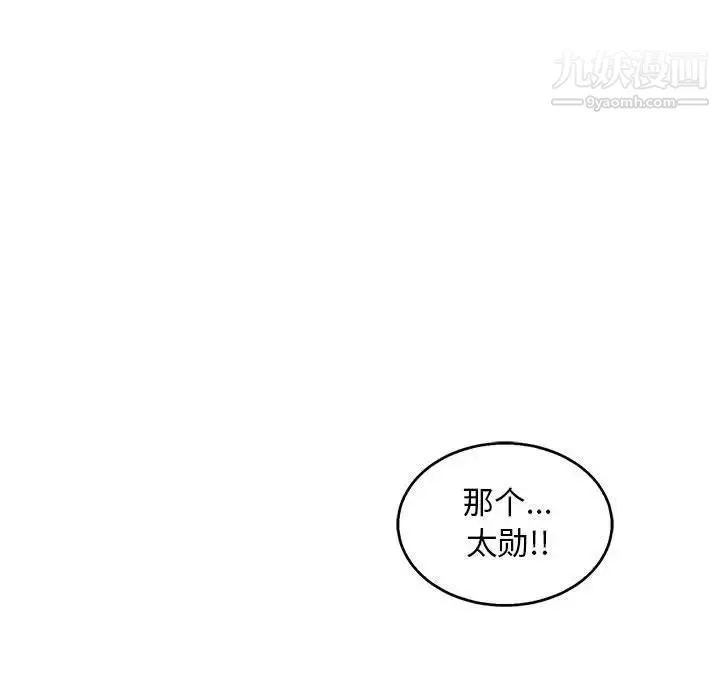 亲爱的你-Liebling！ 第53话 第121页