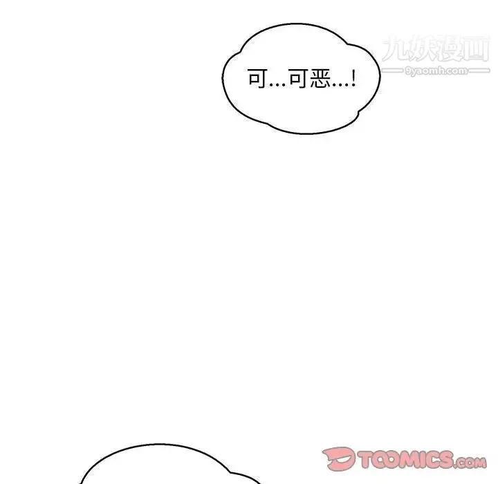 亲爱的你-Liebling！ 第53话 第107页