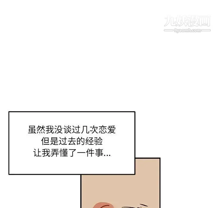 亲爱的你-Liebling！ 第53话 第78页