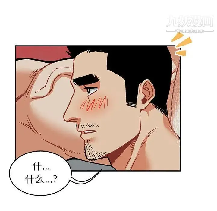 亲爱的你-Liebling！ 第53话 第142页