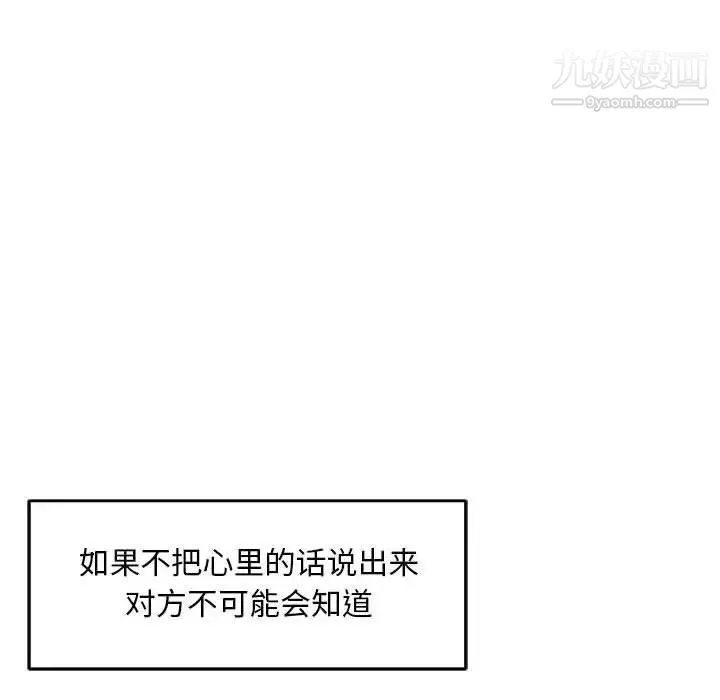 亲爱的你-Liebling！ 第53话 第181页