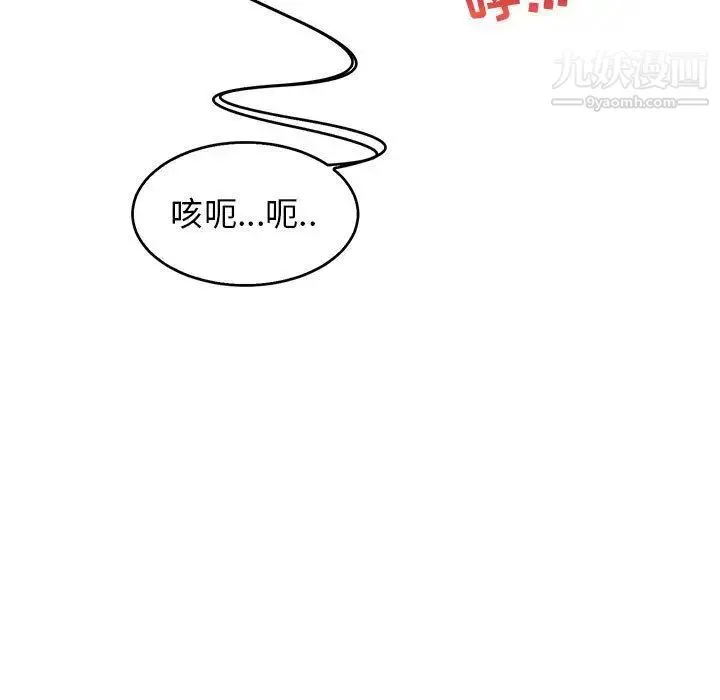 亲爱的你-Liebling！ 第53话 第126页
