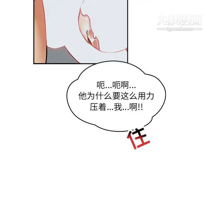 亲爱的你-Liebling！ 第53话 第138页