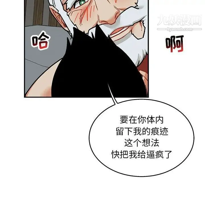 亲爱的你-Liebling！ 第53话 第167页