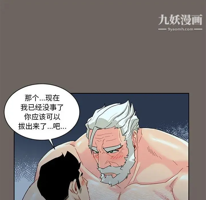 亲爱的你-Liebling！ 第13话 第35页