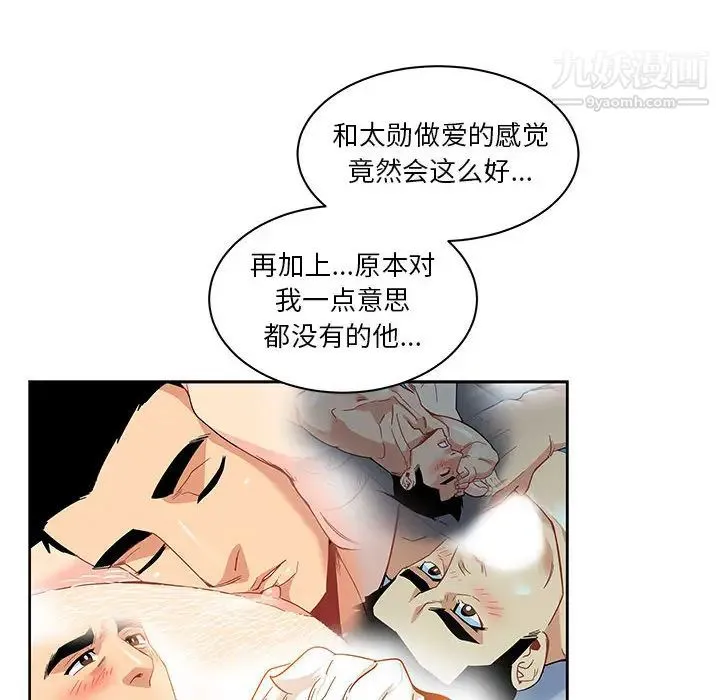 亲爱的你-Liebling！ 第13话 第58页