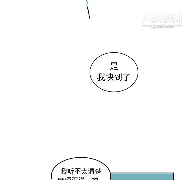 亲爱的你-Liebling！ 第13话 第46页