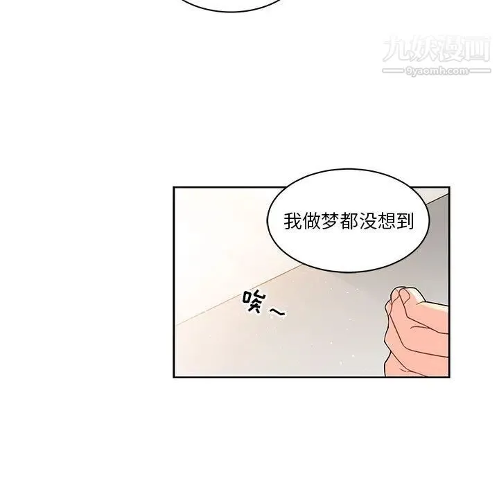 亲爱的你-Liebling！ 第13话 第57页