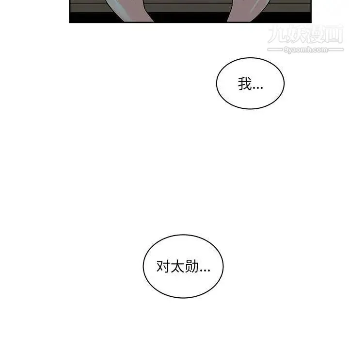 亲爱的你-Liebling！ 第13话 第89页