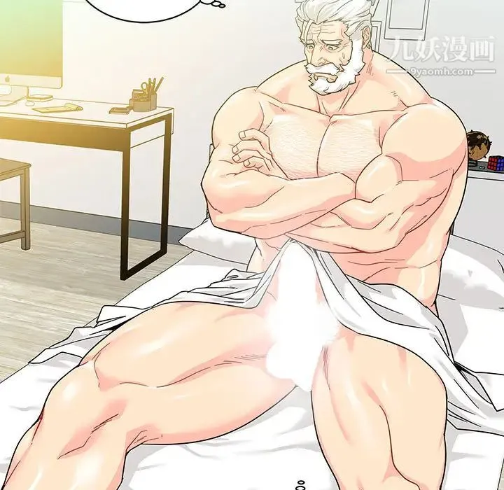 亲爱的你-Liebling！ 第13话 第65页