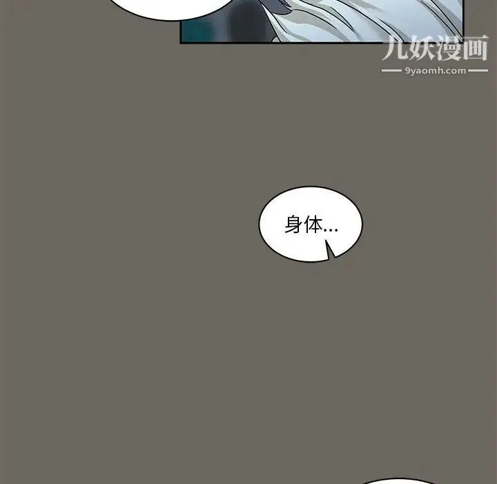亲爱的你-Liebling！ 第13话 第23页