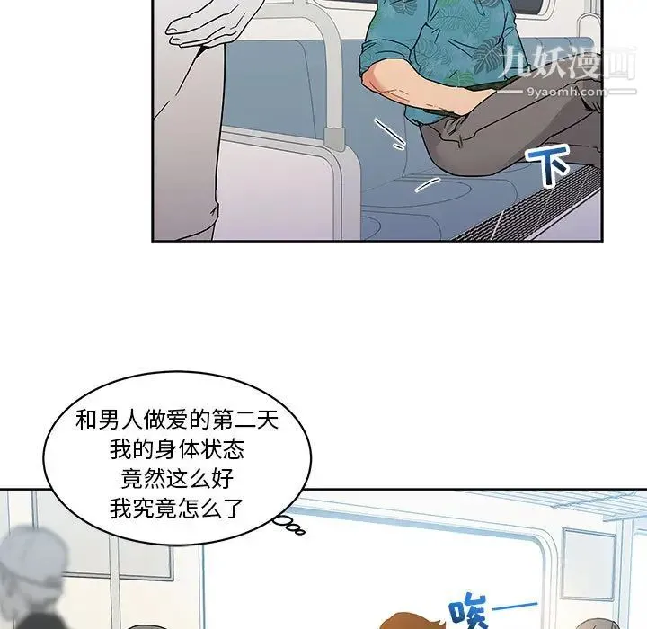 亲爱的你-Liebling！ 第13话 第5页