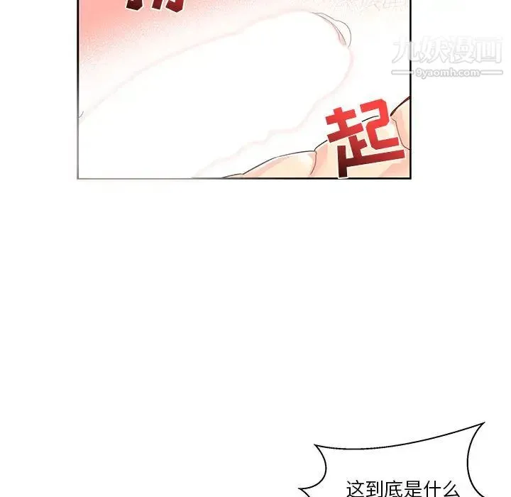 亲爱的你-Liebling！ 第13话 第61页