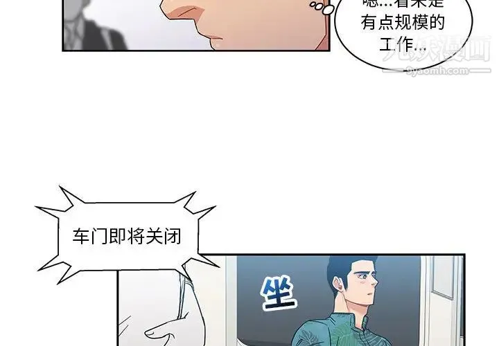 亲爱的你-Liebling！ 第13话 第4页