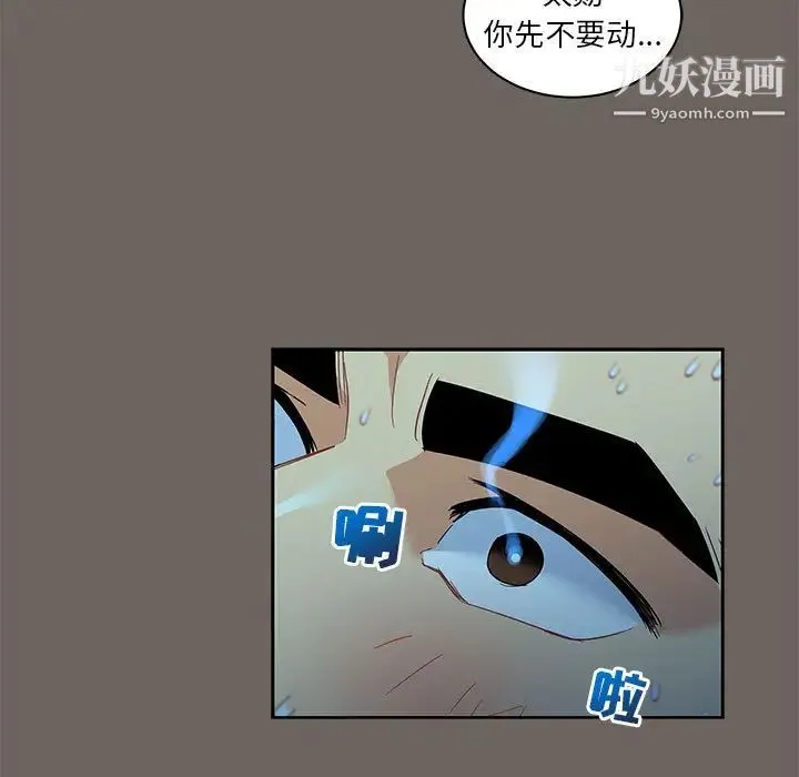 亲爱的你-Liebling！ 第13话 第15页