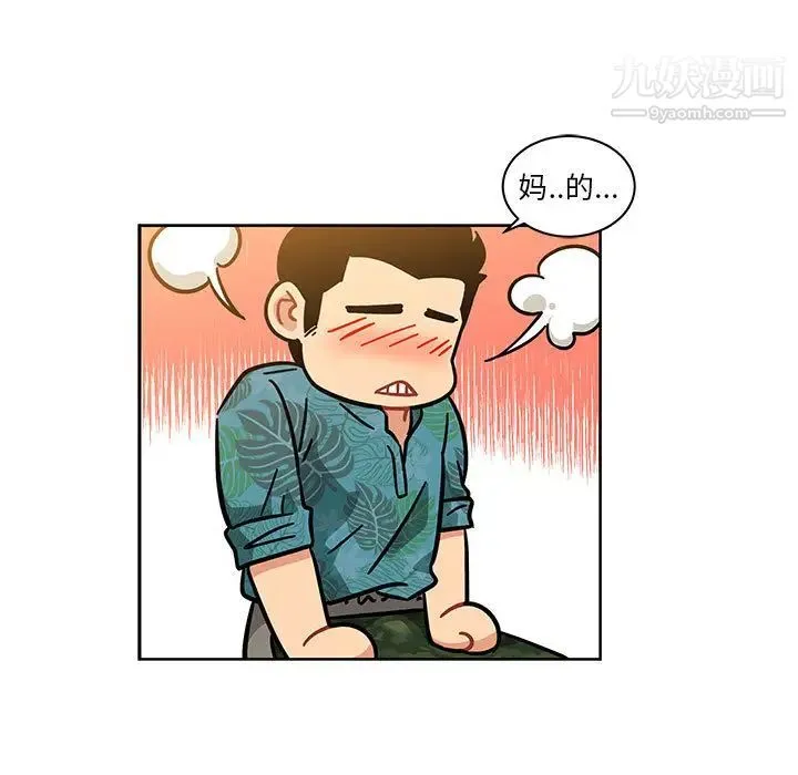 亲爱的你-Liebling！ 第13话 第41页