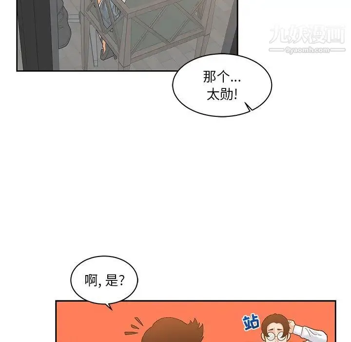亲爱的你-Liebling！ 第13话 第69页