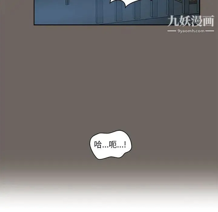 亲爱的你-Liebling！ 第13话 第40页
