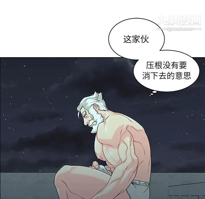 亲爱的你-Liebling！ 第13话 第77页