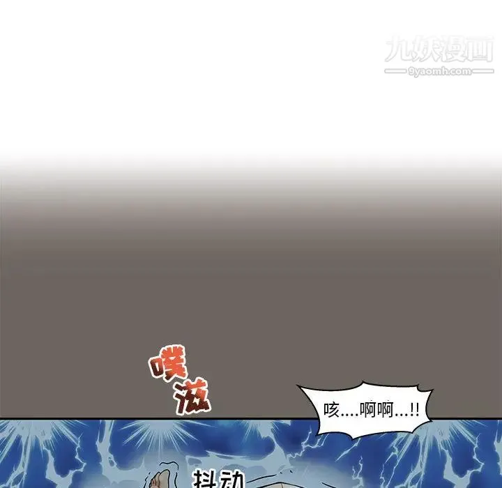 亲爱的你-Liebling！ 第13话 第10页