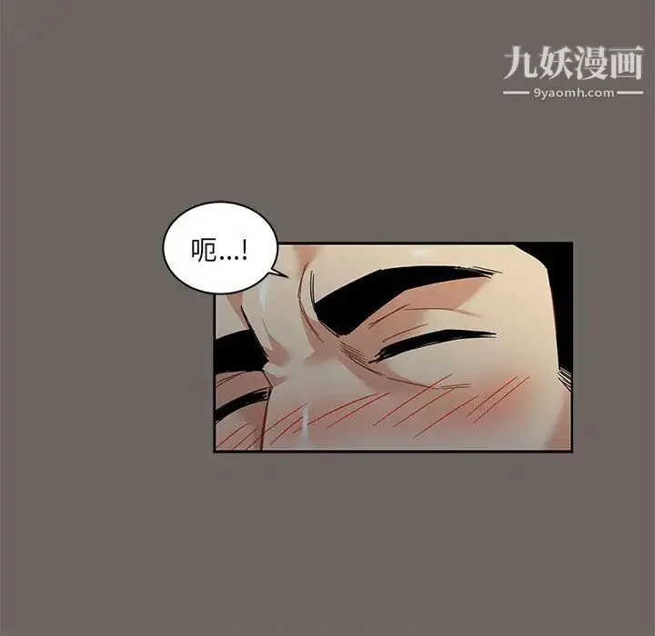 亲爱的你-Liebling！ 第13话 第32页