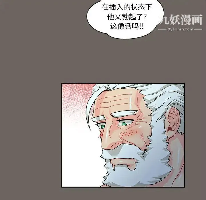 亲爱的你-Liebling！ 第13话 第34页