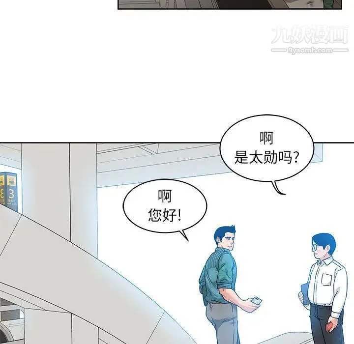 亲爱的你-Liebling！ 第13话 第50页