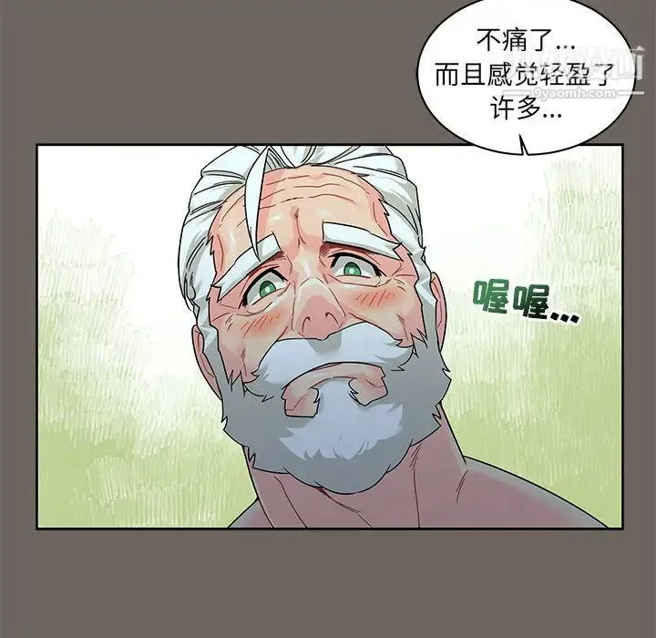 亲爱的你-Liebling！ 第13话 第24页