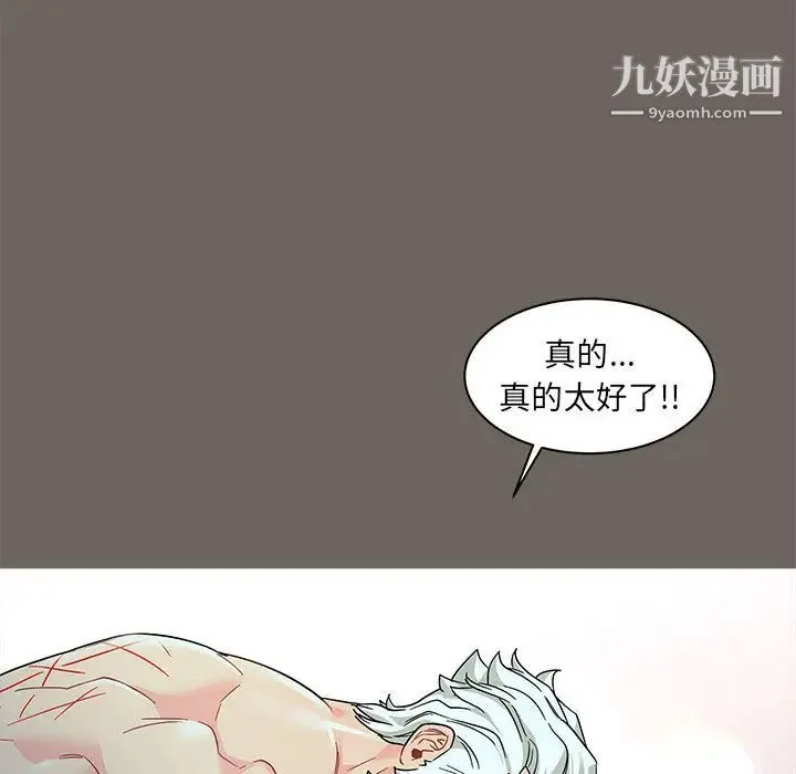 亲爱的你-Liebling！ 第13话 第25页