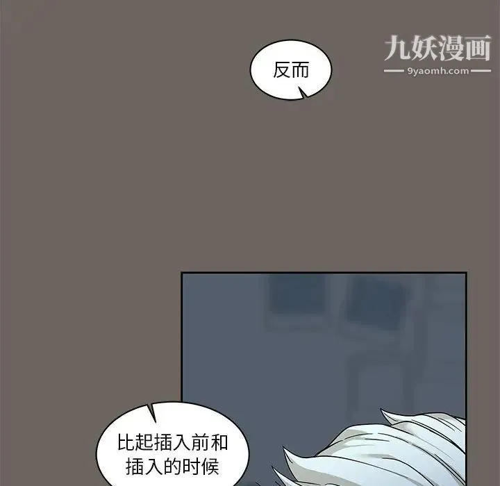 亲爱的你-Liebling！ 第13话 第22页