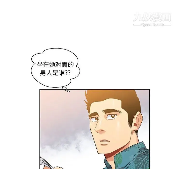 亲爱的你-Liebling！ 第13话 第67页