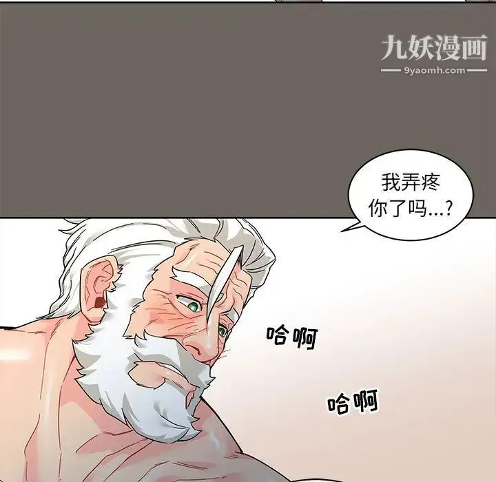 亲爱的你-Liebling！ 第13话 第19页