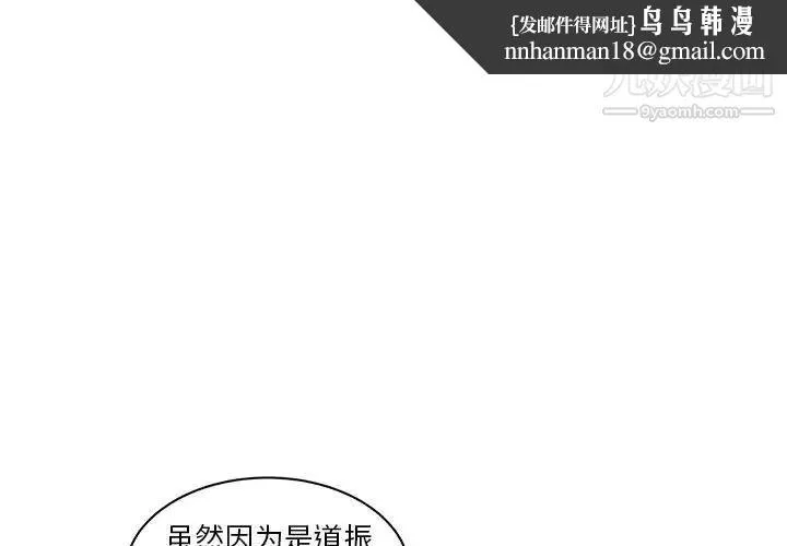 亲爱的你-Liebling！ 第13话 第1页