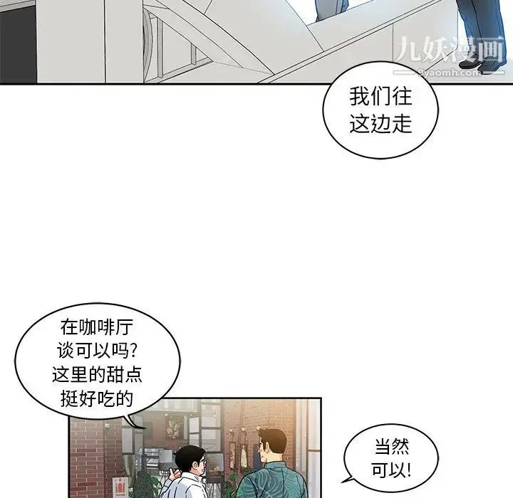 亲爱的你-Liebling！ 第13话 第51页