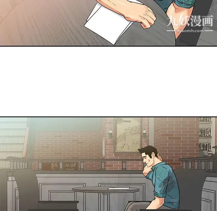 亲爱的你-Liebling！ 第13话 第74页