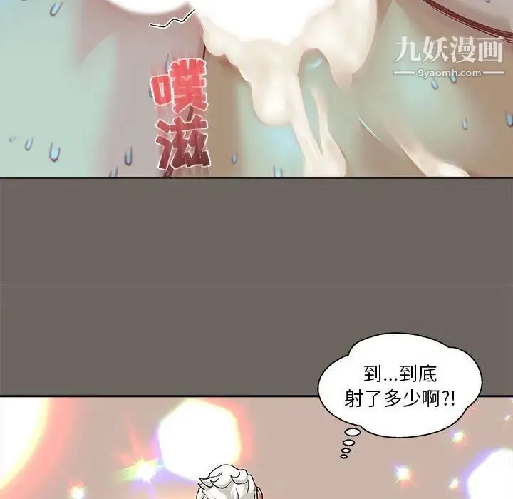亲爱的你-Liebling！ 第13话 第17页