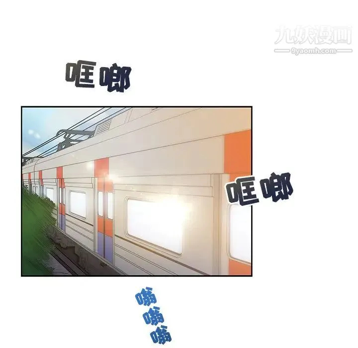 亲爱的你-Liebling！ 第13话 第45页