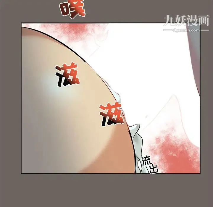 亲爱的你-Liebling！ 第13话 第31页