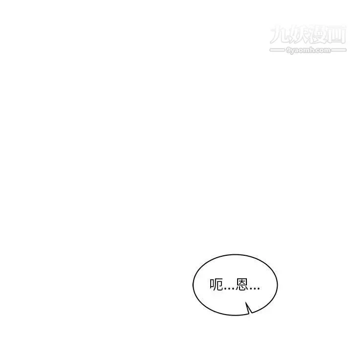亲爱的你-Liebling！ 第13话 第55页