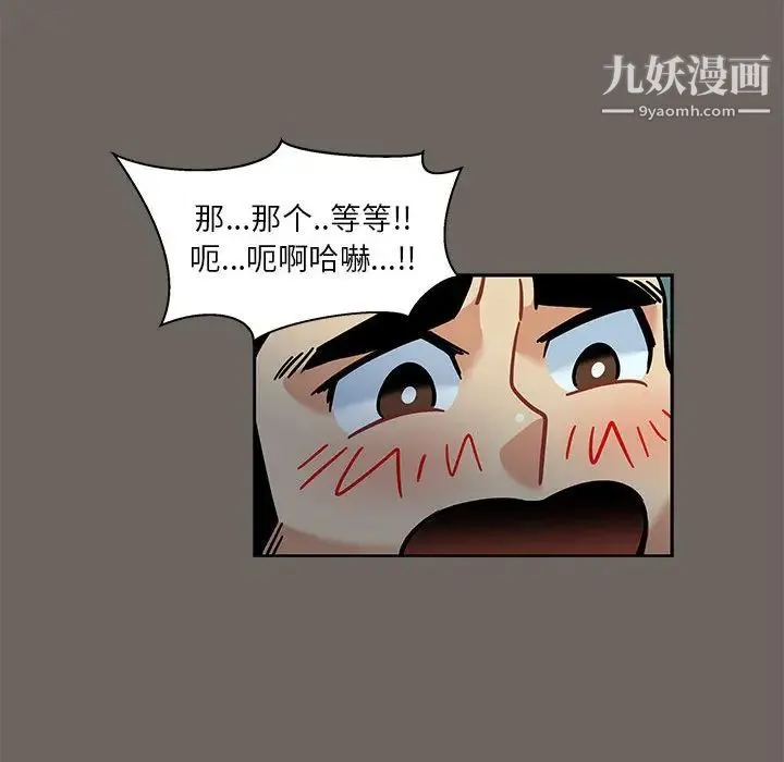 亲爱的你-Liebling！ 第13话 第38页