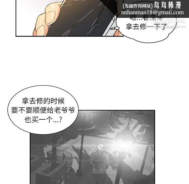 亲爱的你-Liebling！ 第13话 第48页