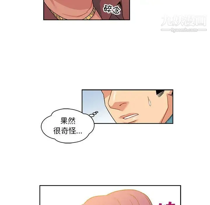 亲爱的你-Liebling！ 第13话 第72页
