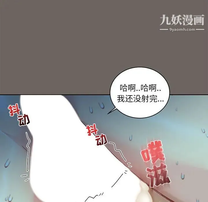 亲爱的你-Liebling！ 第13话 第16页