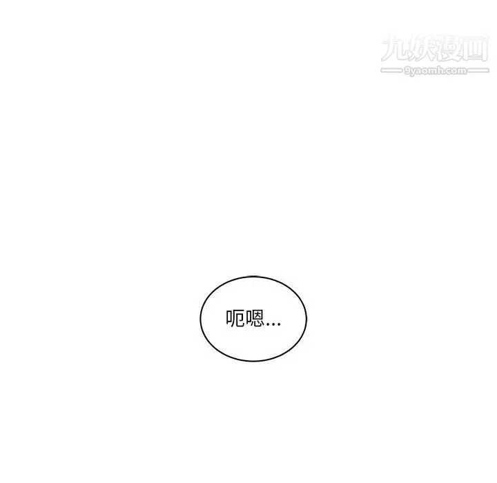 亲爱的你-Liebling！ 第13话 第76页