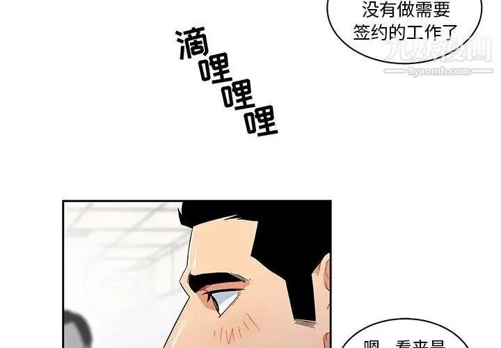 亲爱的你-Liebling！ 第13话 第3页